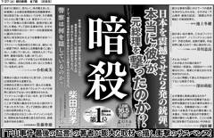 2024年7月の新聞広告