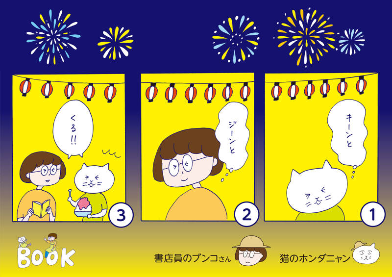 2024年夏の幻冬舎文庫、夏フェアスタート！ | 幻冬舎