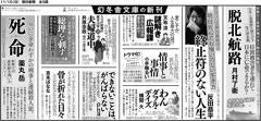 2024年11月の新聞広告