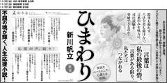 2024年11月の新聞広告(2)