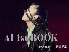 デビュー25周年にして、初の書籍！歌手・AIが、自分らしく生きたいあなたへ贈る、読むたびに元気になれるメッセージブックを発売。