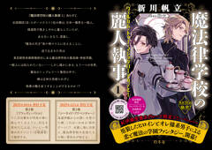 8月20日発売!! 新川帆立の山本周五郎賞受賞後第一作は学園ファンタジーシリーズ第一弾！ 紀伊國屋書店グループ限定「特別フリーペーパー」配布中！