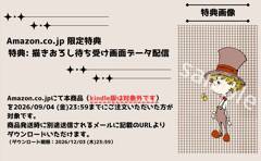 西野亮廣の話題のビジネス書新刊『北極星 僕たちはどう働くか』に購入者全員もらえるAmazon特典！