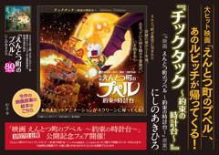 絵本でもプペル♬ 書店さんのディスプレイコンクール始まりました！