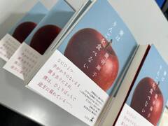 新聞広告でも注目された！『妻はりんごを食べない』に届いた書店員さんのコメント紹介