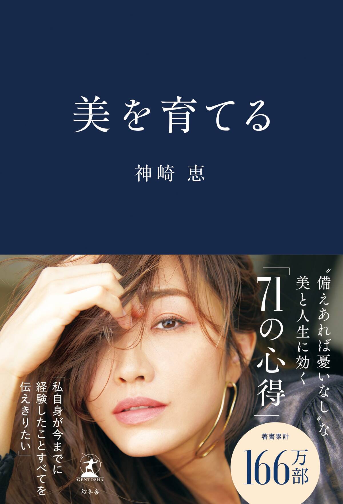 子育て、アパレル